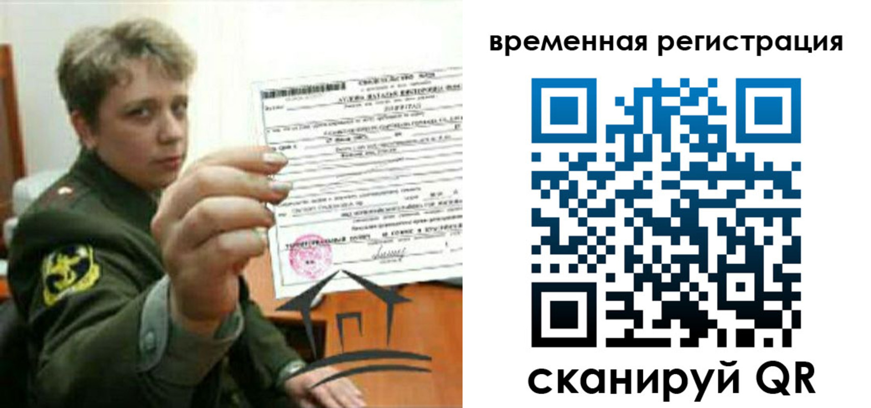 прописка паспорт в Кемеровской области