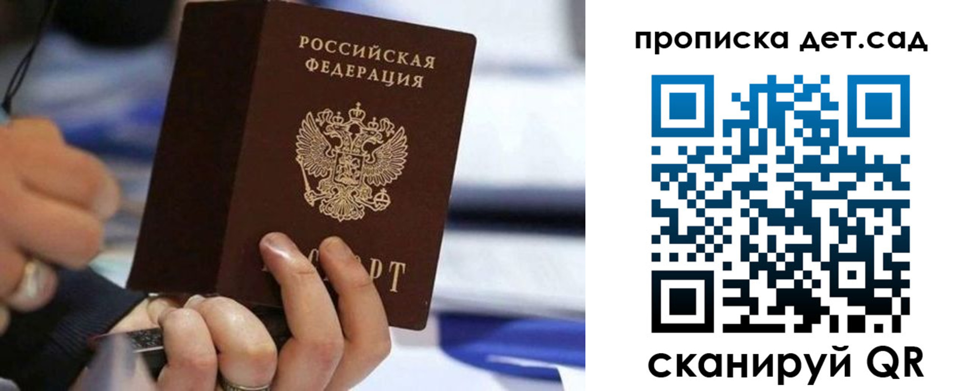 купить прописку в Кемеровской области