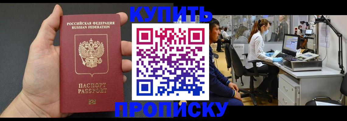 прописка ребенка в Кемеровской области