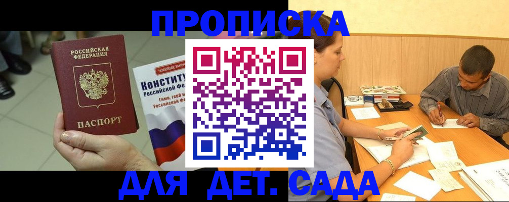 прописка в квартире в Кемеровской области