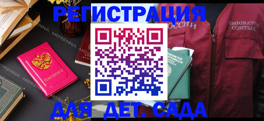 временная регистрация в Кемеровской области