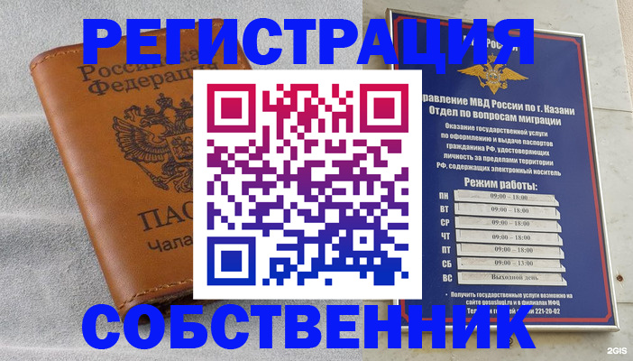 прописка 2025 в Кемеровской области
